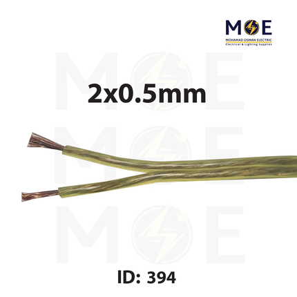 Gemi Speaker Wire / Audio video AV bronze 100YD 2x0.5mm | GE SP2X075B | شريط سبيكر برونز