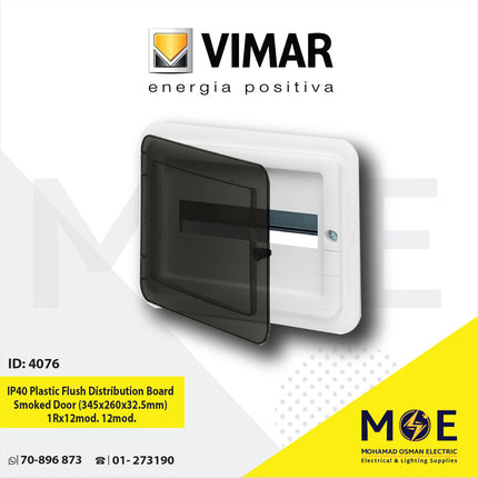 Vimar IP40 Flush Mount Distribution Board Smoked Door 345x260x32.5mm 1Rx12module 12module | V53112 | غطاء مفيم ل تابلو بلاستيك مخفي