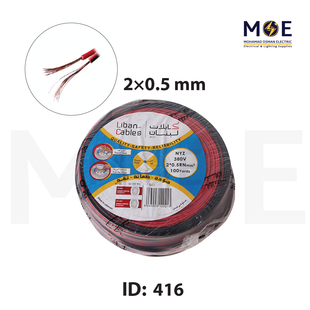 Liban Cables Flat Two Flexible Cords Red & Black | NYZ RN 2x0.5mm | شريط مبسط ملون احمر و اسود
