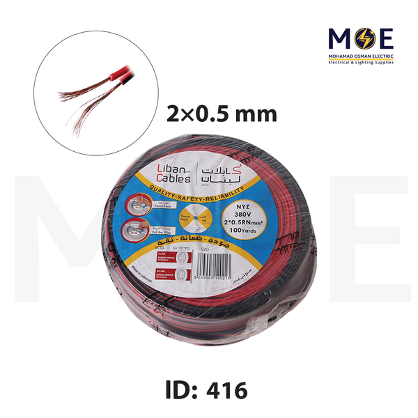 Liban Cables Flat Two Flexible Cords Red & Black | NYZ RN 2x0.5mm | شريط مبسط ملون احمر و اسود