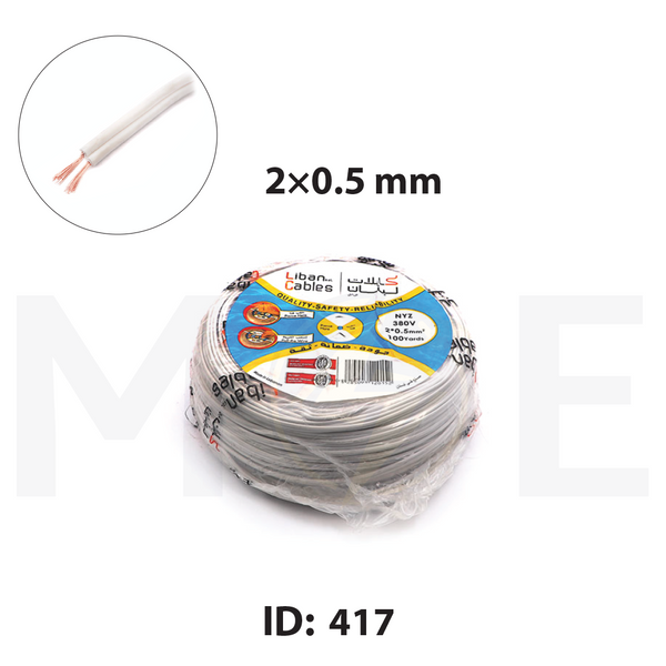 Liban Cables Flat Two Flexible Cords White | NYZ 2x0.5mm | شريط مبسط ابيض
