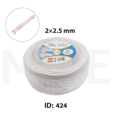 Liban Cables Flat Two Flexible Cords White | NYZ 2x2.5mm | شريط مبسط ابيض