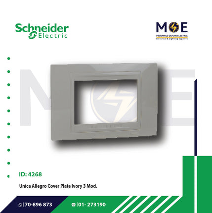 Schneider Unica Allegro Cover Plate Ivory 3module | 022MGU410325 | بلاك بلاستيك عاجي