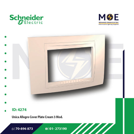 Schneider Unica Allegro Cover Plate Cream 3module | 022MGU410359 | بلاك بلاستيك كريم