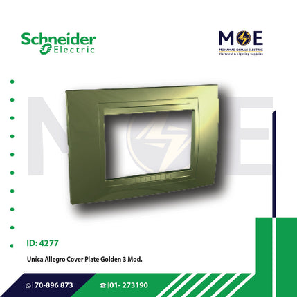 Schneider Unica Allegro Cover Plate Golden 3module | 022MGU410364 | بلاك بلاستيك ذهبي