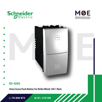 Schneider Unica Screw Push Button For Roller Blinds 10A 1module | 3107T30 | مفتاح كباس ستور مفرد فضي