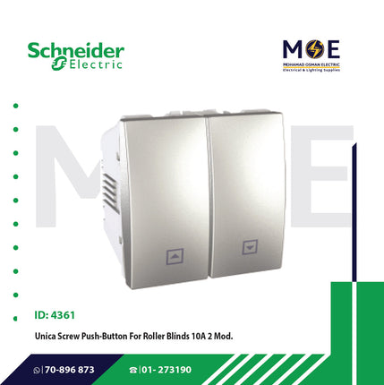 Schneider Unica Screw Push Button For Roller Blinds 10A 2module | 320730 | مفتاح كباس ستور مجوز فضي