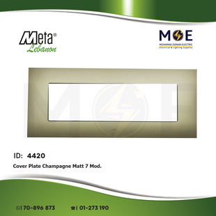 Meta Cover Plate Champagne Matt 7module | 43BP07CHO | بلاك بلاستيك شمباني مات