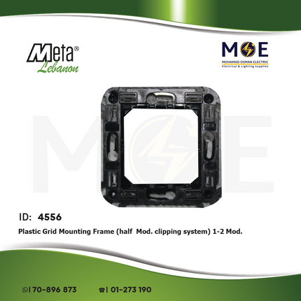 Meta Plastic Grid Mounting Frame (half module clipping system) 1-2module | 43BA02VT | شاسي مجوزة بلاستيك