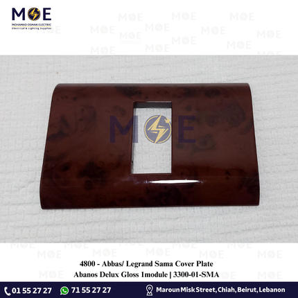 Abbas/ Legrand Sama Cover Plate Abanos Delux Gloss 1module | 3300-01-SMA | بلاك مفرد سما بني ابانوس فاخر لميع