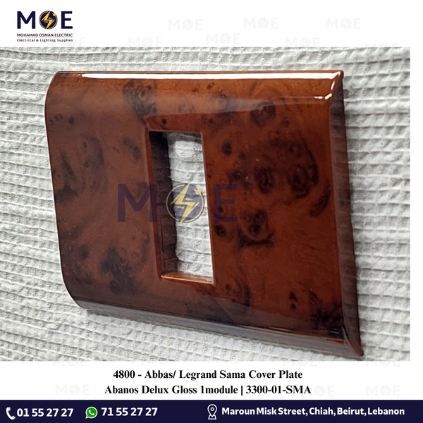 Abbas/ Legrand Sama Cover Plate Abanos Delux Gloss 1module | 3300-01-SMA | بلاك مفرد سما بني ابانوس فاخر لميع