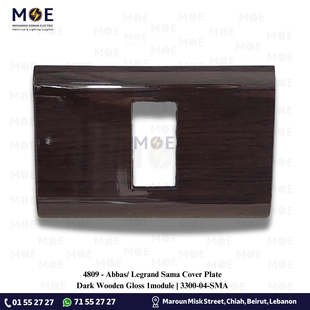 Abbas/ Legrand Sama Cover Plate Dark Wooden Gloss 1module | 3300-04-SMA | بلاك مفرد سما خشبي غامق بني محروق لميع
