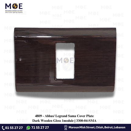 Abbas/ Legrand Sama Cover Plate Dark Wooden Gloss 1module | 3300-04-SMA | بلاك مفرد سما خشبي غامق بني محروق لميع