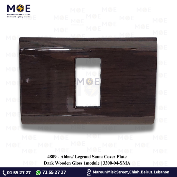 Abbas/ Legrand Sama Cover Plate Dark Wooden Gloss 1module | 3300-04-SMA | بلاك مفرد سما خشبي غامق بني محروق لميع