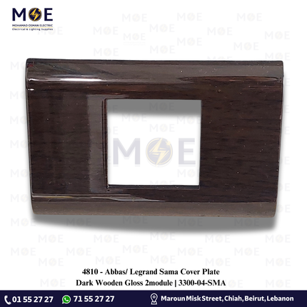 Abbas/ Legrand Sama Cover Plate Dark Wooden Gloss 2module | 3300-04-SMA | بلاك مجوز سما خشبي غامق بني محروق لميع