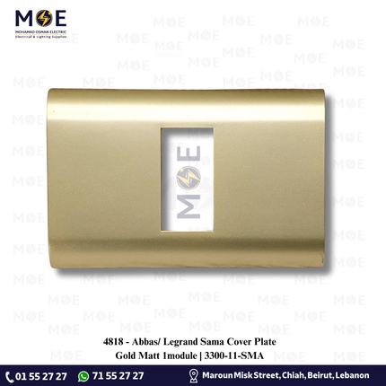 Abbas/ Legrand Sama Cover Plate Gold Matt 1module | 3300-11-SMA | بلاك مفرد سما ذهبي مات