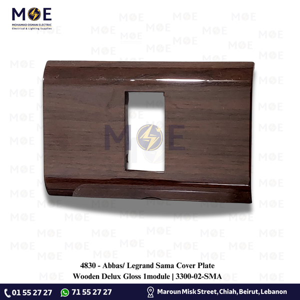 Abbas/ Legrand Sama Cover Plate Wooden Delux Gloss 1module | 3300-02-SMA | بلاك مفرد سما بني خشبي فاخر لميع