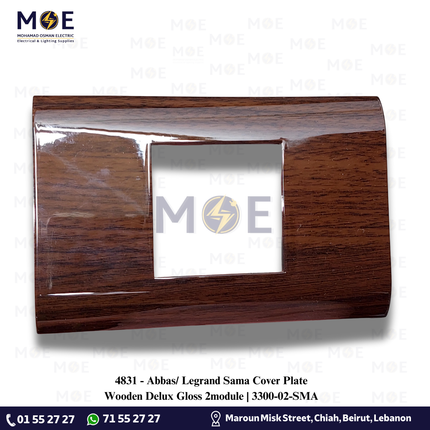 Abbas/ Legrand Sama Cover Plate Wooden Delux Gloss 2module | 3300-02-SMA | بلاك مجوز سما بني خشبي فاخر لميع