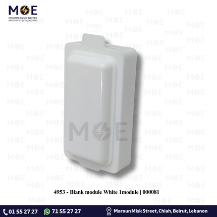 Blank module White 1module | 000081 | سدة ماجيك وطنية ابيض