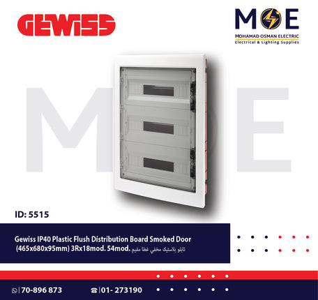 Gewiss IP40 Flush Mount Distribution Board Smoked Door 465x680x95mm 3Rx18module 54module | GWS-40610 | تابلو بلاستيك مخفي غطا مفيم