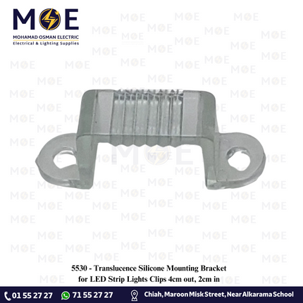 Translucence Silicone Mounting Bracket for LED Strip Lights Clips 2cm | اتاش حبل ليد