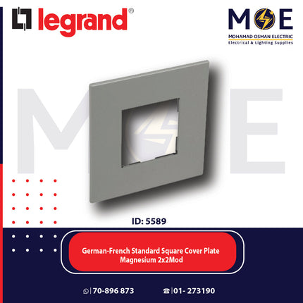 Legrand Arteor German/ French Standard Square Cover Plate Magnesium 2x2module | 011576567 | بلاك رمادي مغنيسيوم