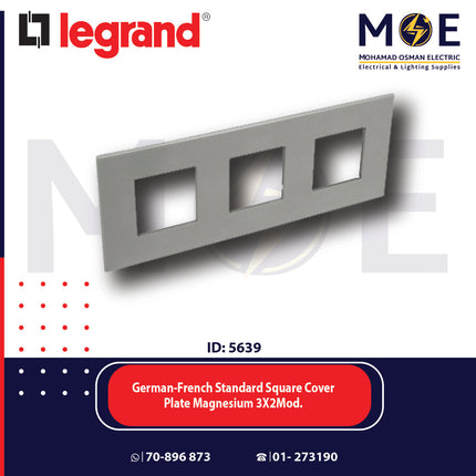 Legrand Arteor German/ French Standard Square Cover Plate Magnesium 3x2module | 011575057 | بلاك رمادي مغنيسيوم
