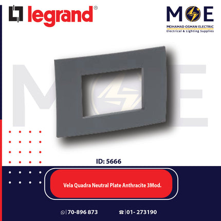 Legrand Vela Quadra Neutral Plate Black/ Dark Gray/ Anthracite 3module | 011682616 | بلاك اسود فحمي