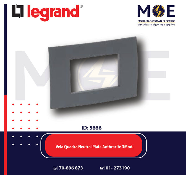 Legrand Vela Quadra Neutral Plate Black/ Dark Gray/ Anthracite 3module | 011682616 | بلاك اسود فحمي