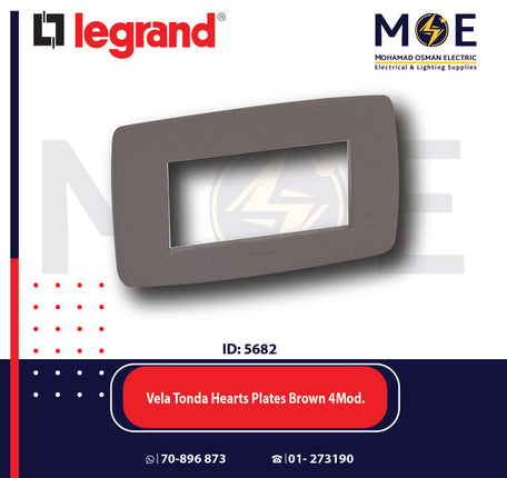 Legrand Vela Tonda Hearts Plates Brown 4module | 011685617 | بلاك بني
