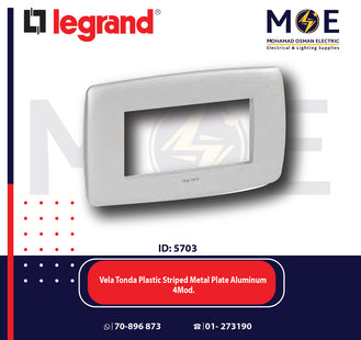 Legrand Vela Tonda Plastic Striped Metal Plate Aluminum 4module | 011685840 | بلاك بلاستيك معدن مخطط المنيوم
