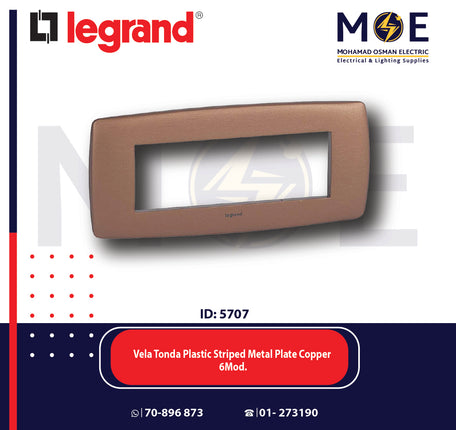 Legrand Vela Tonda Plastic Striped Metal Plate Copper 6module | 011685849 | بلاك بلاستيك معدن مخطط نحاسي