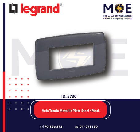 Legrand Vela Tonda Metallic Plate Steel 4module | 011685820 | بلاك معدن فولاذ