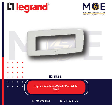 Legrand Vela Tonda Metallic Plate White 6module | 011685829 | بلاك معدن ابيض