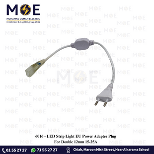 LED Strip Light EU Power Adapter Plug For Double 12mm 15-25A | وصلة ستريب ليد دوبل