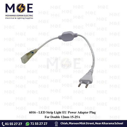 LED Strip Light EU Power Adapter Plug For Double 12mm 15-25A | وصلة ستريب ليد دوبل