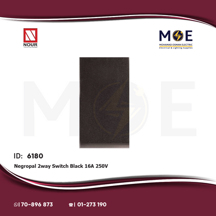 Nour Negropal 2way Switch Black 16A 250V | 302 | مفتاح دركسيون اسود