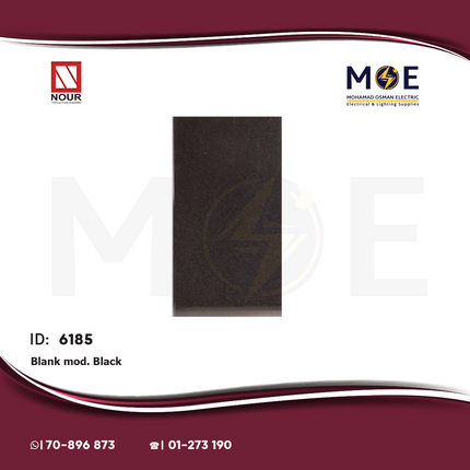 Nour Blank module Black | 313 | سدة مفردة اسود