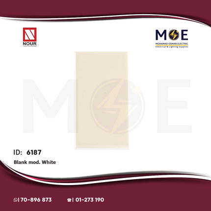 Nour Blank module White | 913 | سدة مفردة ابيض