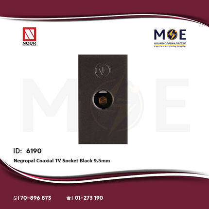 Nour Negropal Coaxial TV Socket Black 9.5mm | 391 | بريز تلفزيون اسود