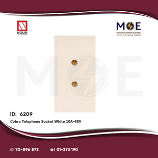 Nour Cobra Telephone Socket White 10A-48V | 993 | بريز تلفون ابيض