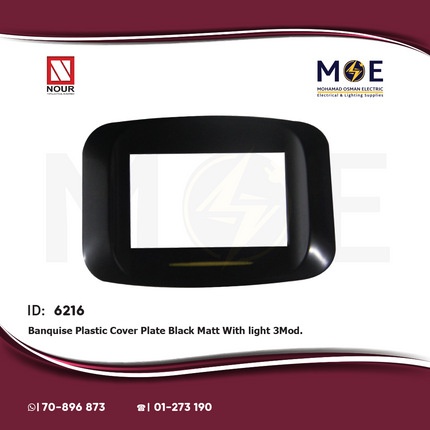 Nour Banquise Plastic Cover Plate Black Matt With light 3module | 201 NO | بلاك بانكيز بضوء اسود مات