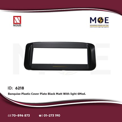 Nour Banquise Plastic Cover Plate Black Matt With light 6module | 2016No | بلاك بانكيز بضوء اسود مات
