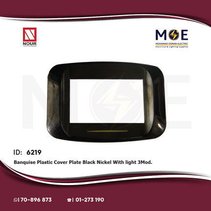 Nour Banquise Plastic Cover Plate Black Nickel With light 3module | 201 NC | بلاك بانكيز بضوء نيكل اسود