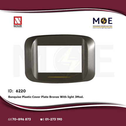 Nour Banquise Plastic Cover Plate Bronze With light 3module | 201Br | بلاك بانكيز بضوء برونز