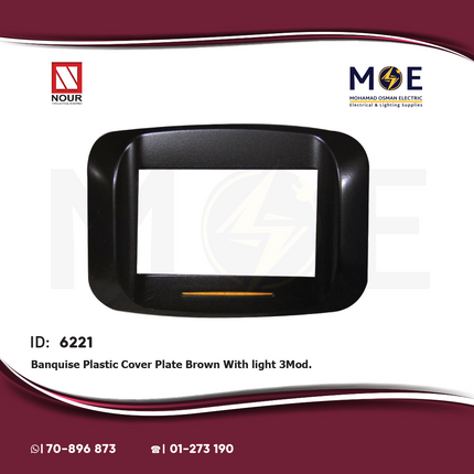Nour Banquise Plastic Cover Plate Brown With light 3module | 201BO | بلاك بانكيز بضوء بني