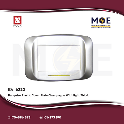 Nour Banquise Plastic Cover Plate Champagne With light 3module | 201Ch | بلاك بانكيز بضوء شمباني