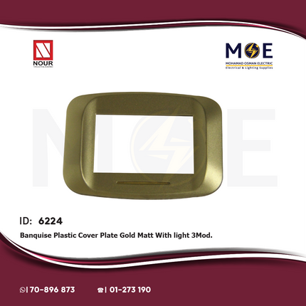 Nour Banquise Plastic Cover Plate Gold Matt With light 3module | 201Gm | بلاك بانكيز بضوء ذهبي مات