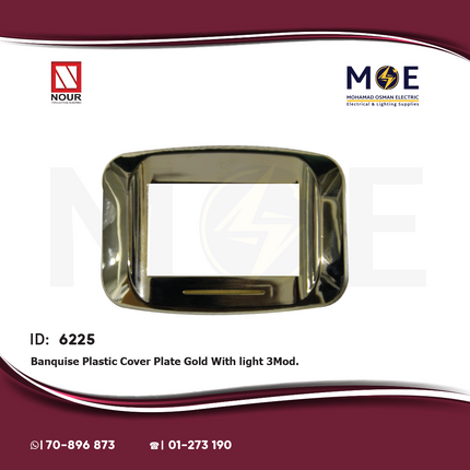 Nour Banquise Plastic Cover Plate Gold With light 3module | 201G | بلاك بانكيز بضوء ذهبي