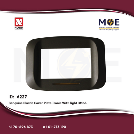 Nour Banquise Plastic Cover Plate Ironic With light 3module | 201 Fe | بلاك بانكيز بضوء حديدي